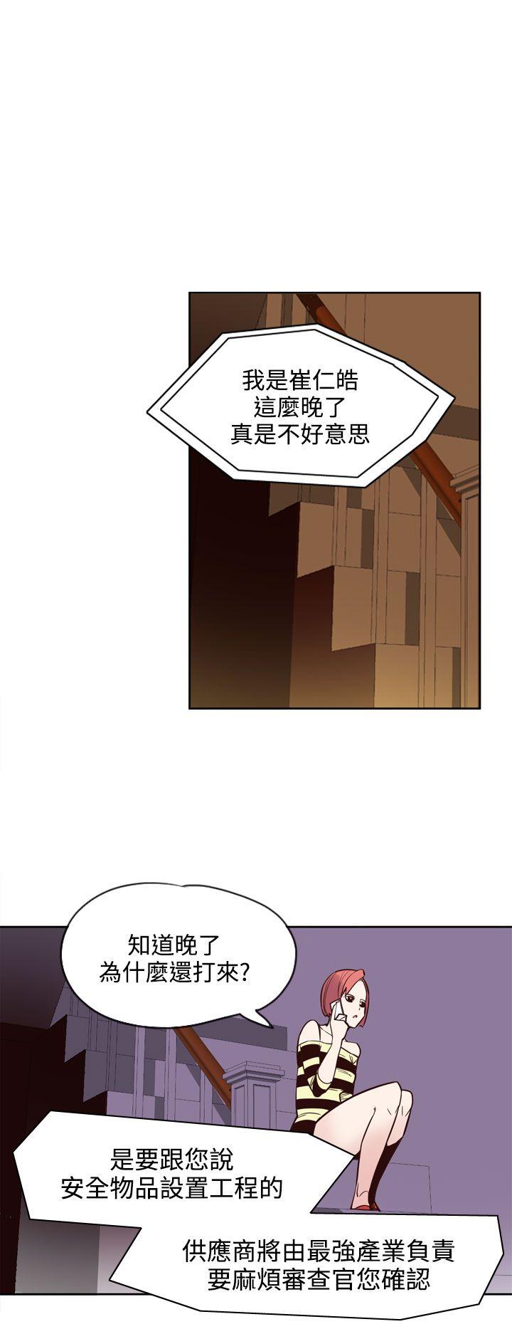 神级公务员 第17話 第26页