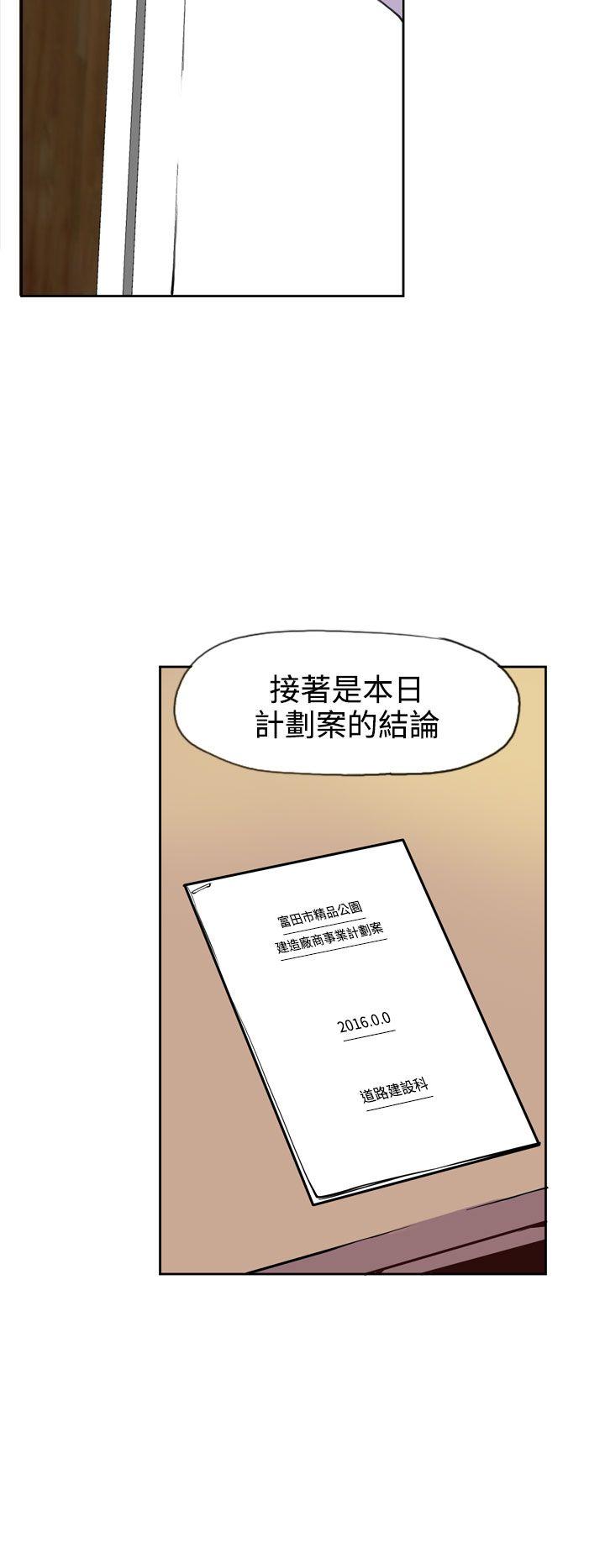 神级公务员 第18話 第22页