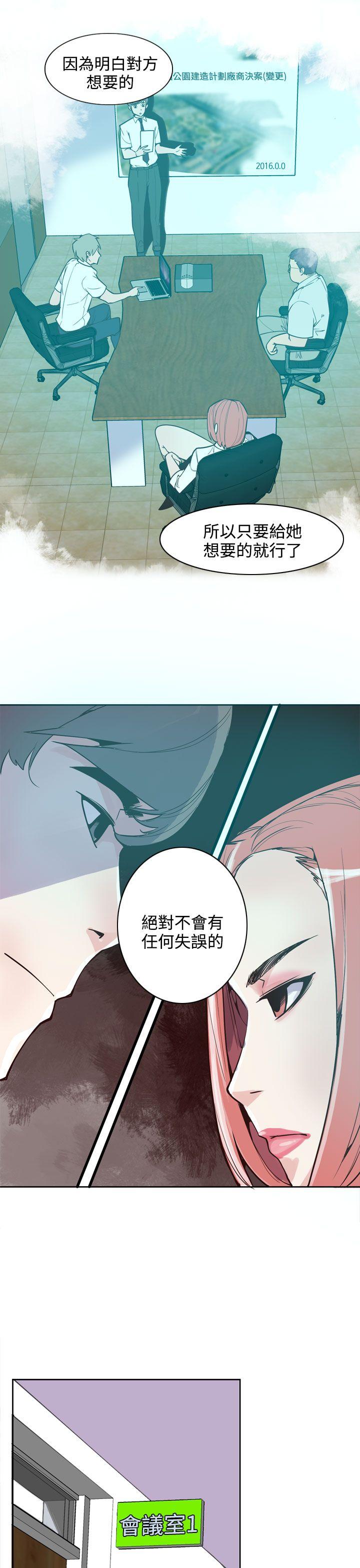 神级公务员 第18話 第21页