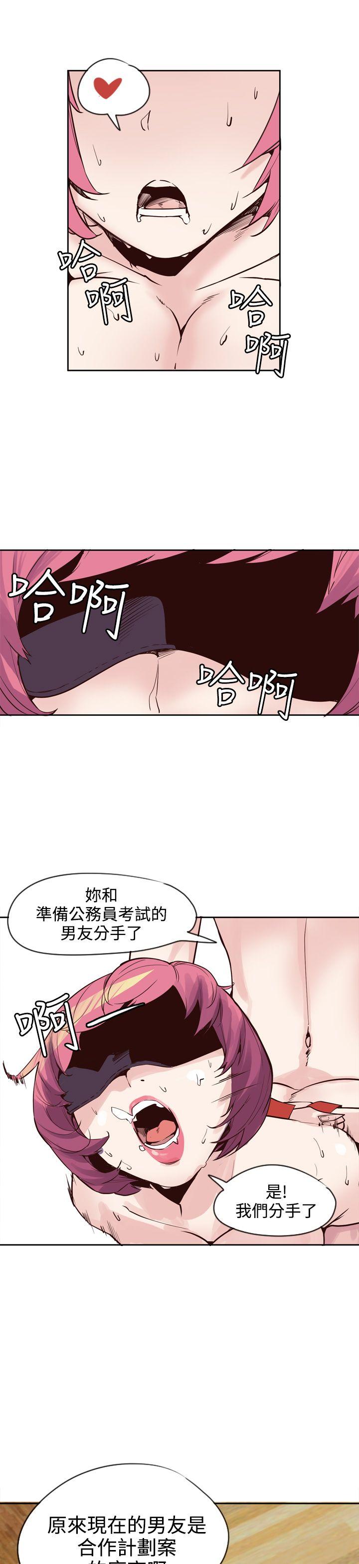 神级公务员 第19話 第1页