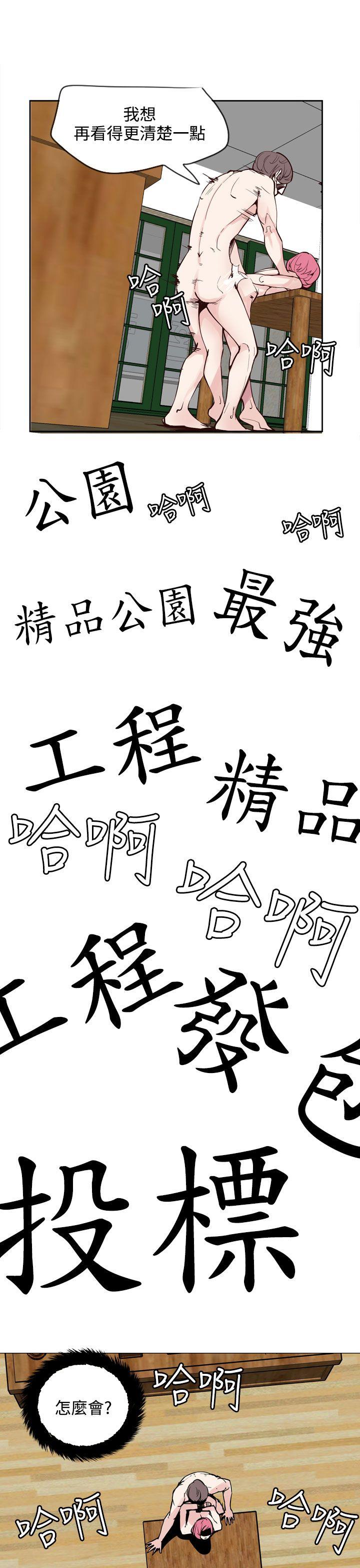 神级公务员 第19話 第5页
