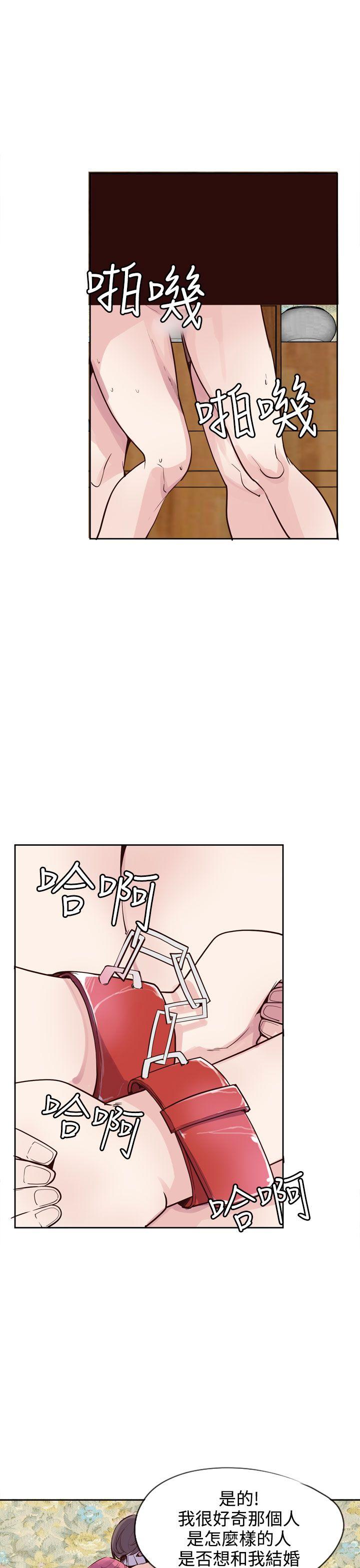神级公务员 第19話 第3页