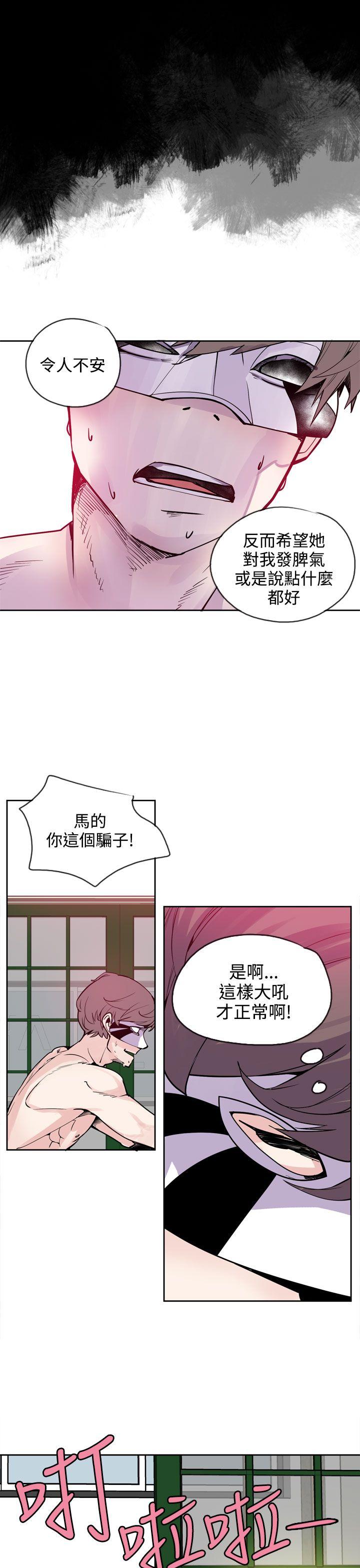 神级公务员 第19話 第11页