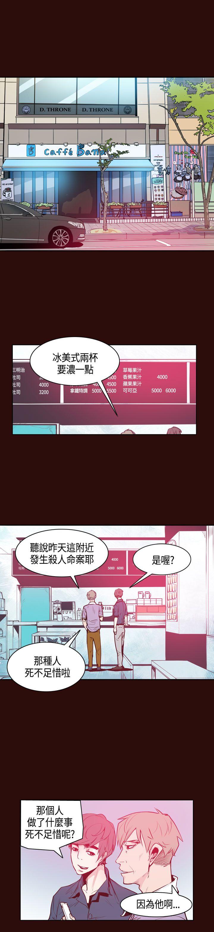神级公务员 第10話 第1页