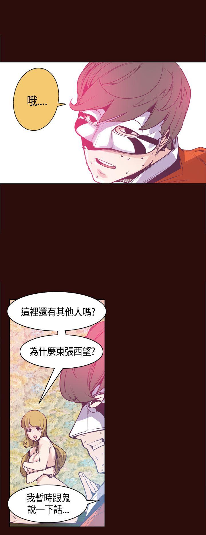 神级公务员 第10話 第6页