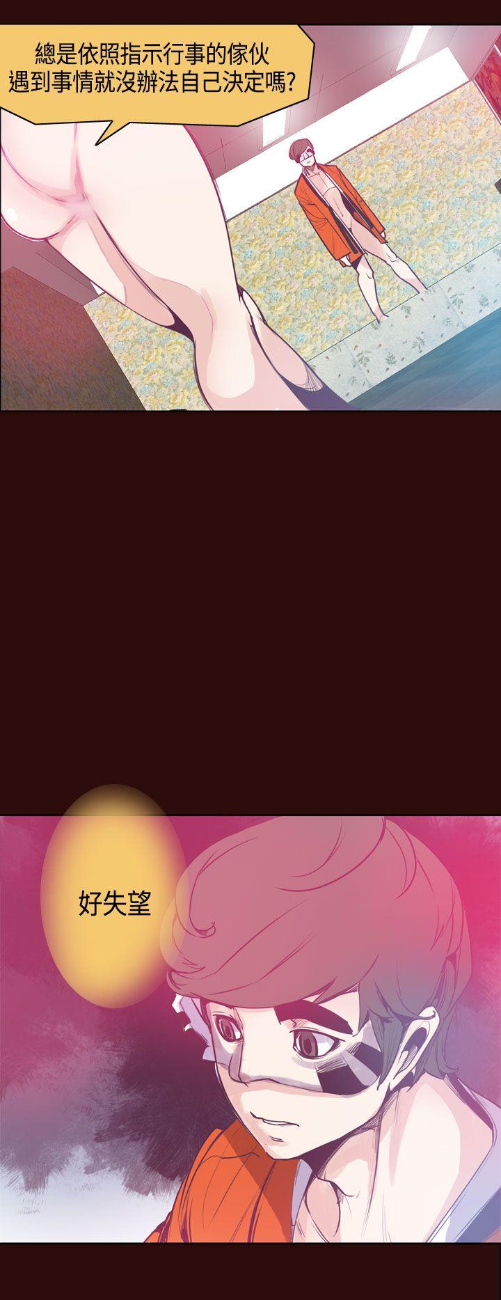 神级公务员 第10話 第14页