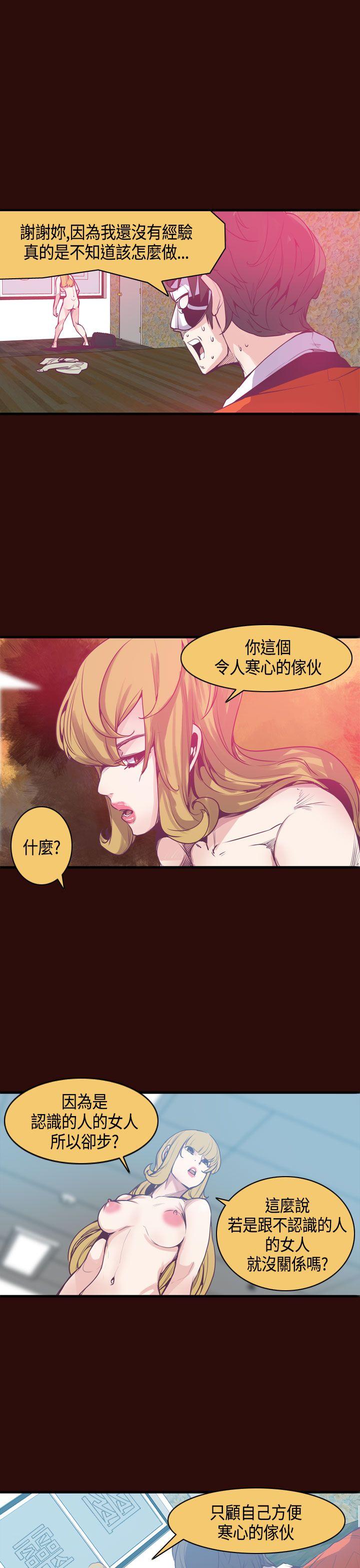 神级公务员 第10話 第11页