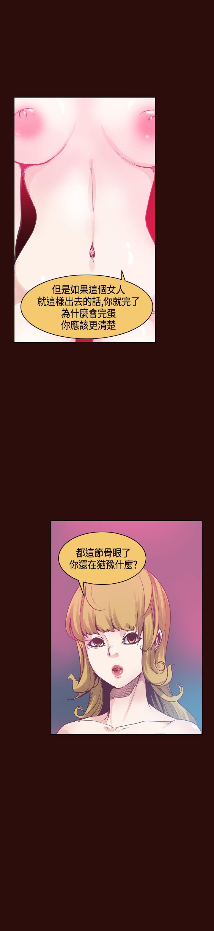 神级公务员 第10話 第13页