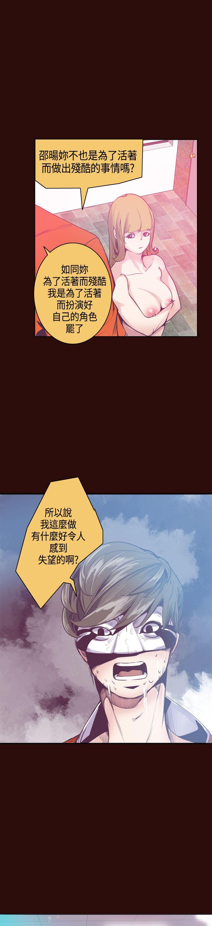 神级公务员 第10話 第17页