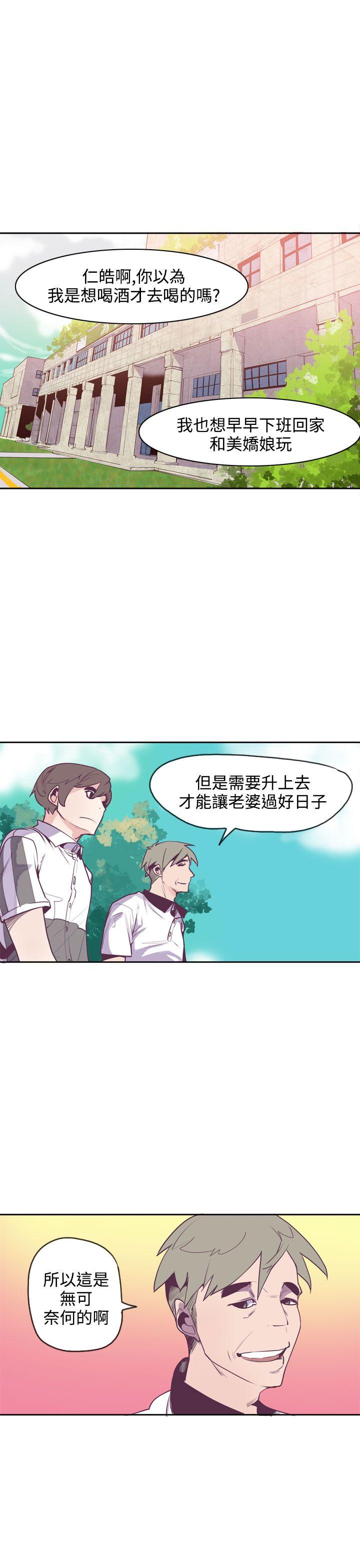神级公务员 第11話 第3页