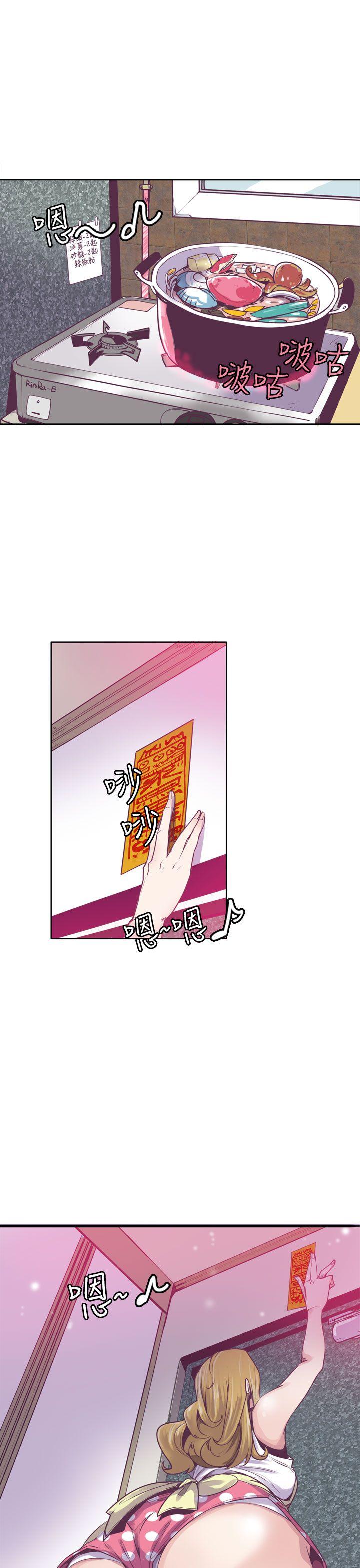 神级公务员 第11話 第5页