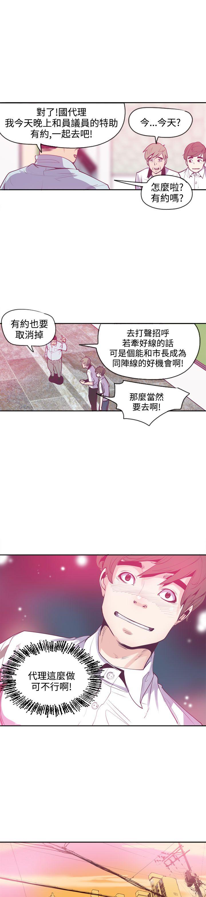 神级公务员 第11話 第9页