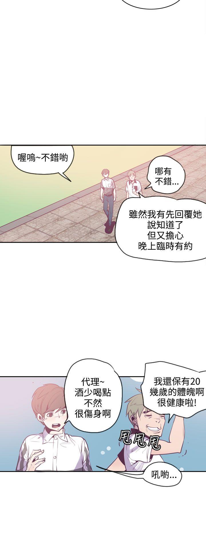 神级公务员 第11話 第2页