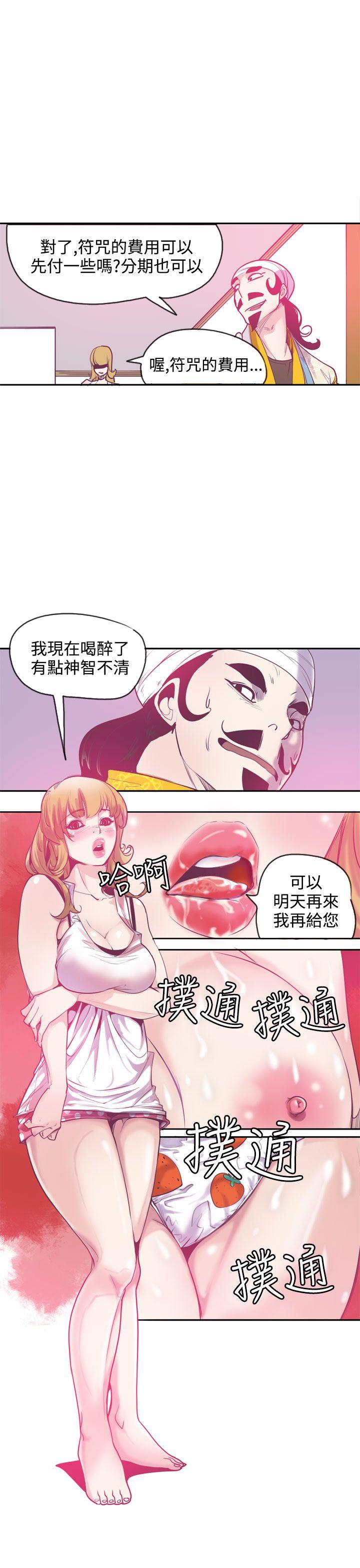 神级公务员 第11話 第13页