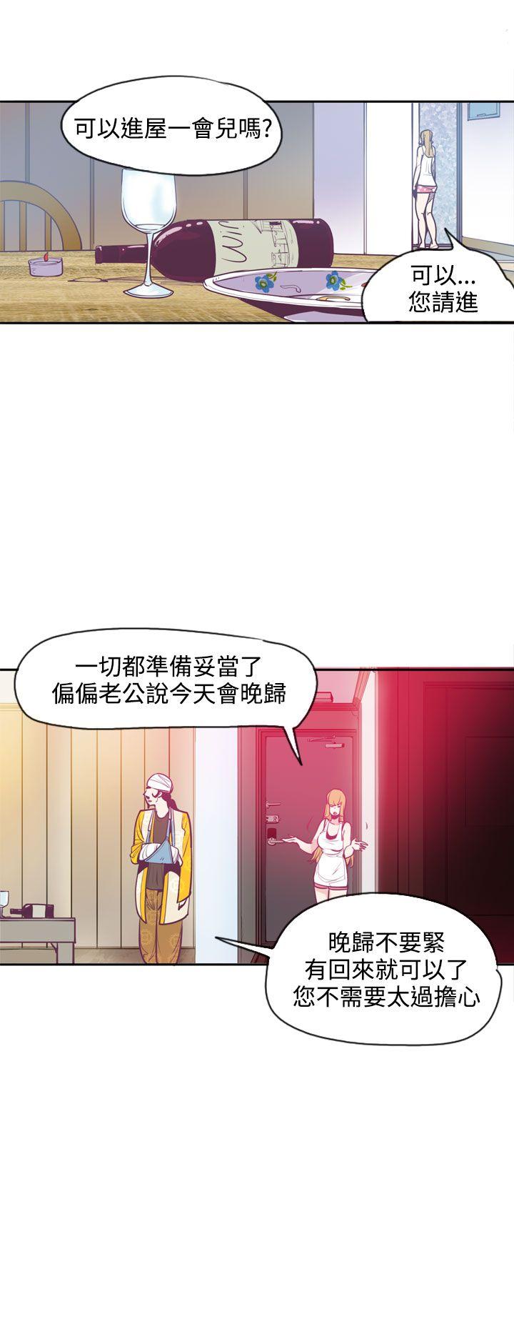 神级公务员 第11話 第12页