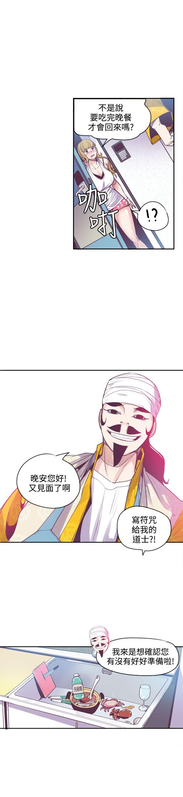 神级公务员 第11話 第11页