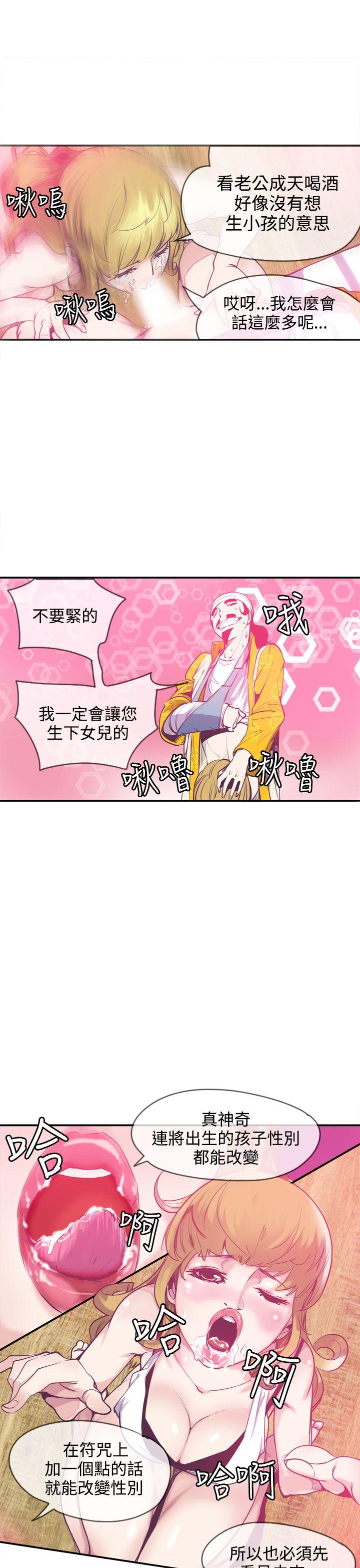 神级公务员 第11話 第17页
