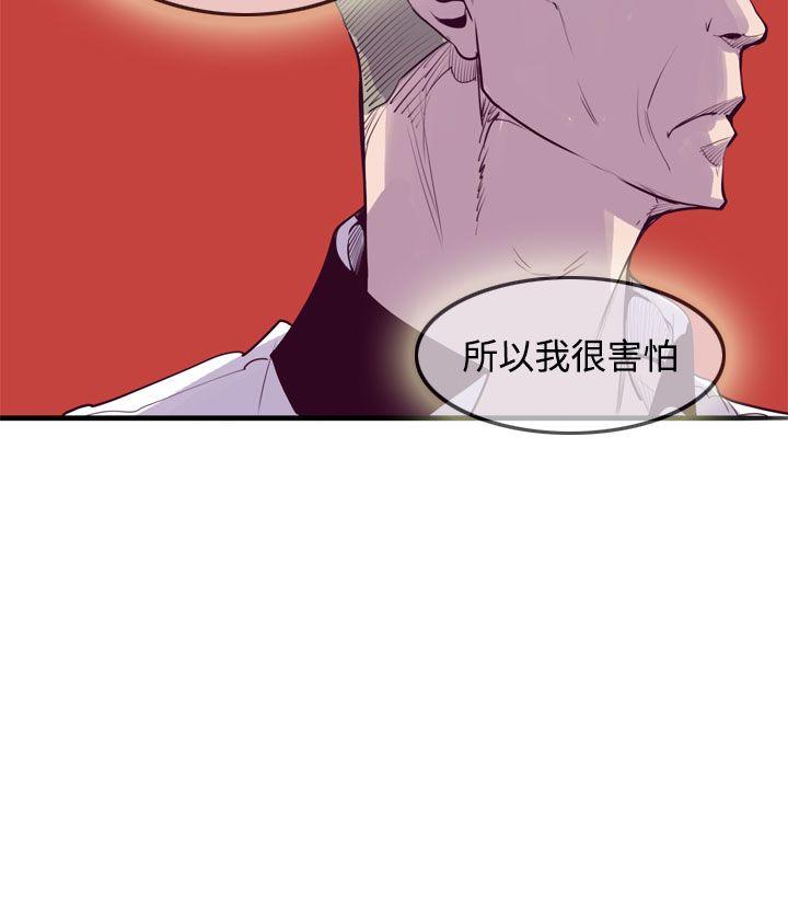 神级公务员 第12話 第12页