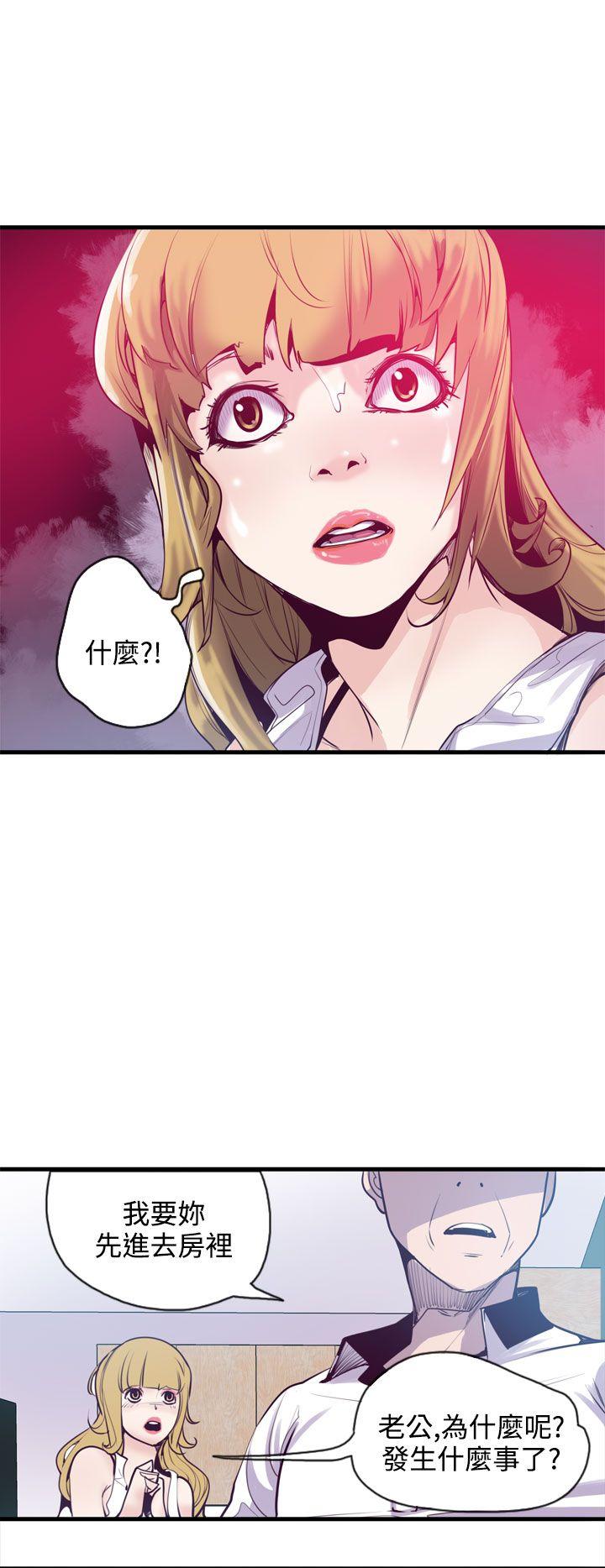 神级公务员 第12話 第14页