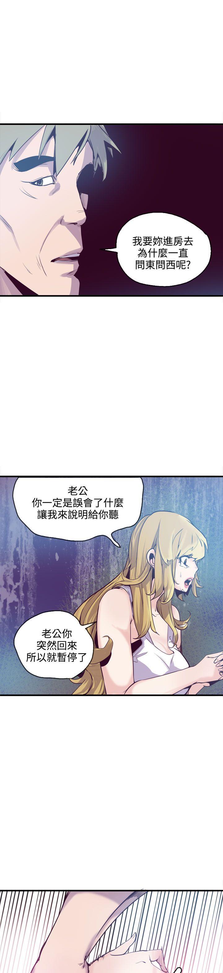 神级公务员 第12話 第15页