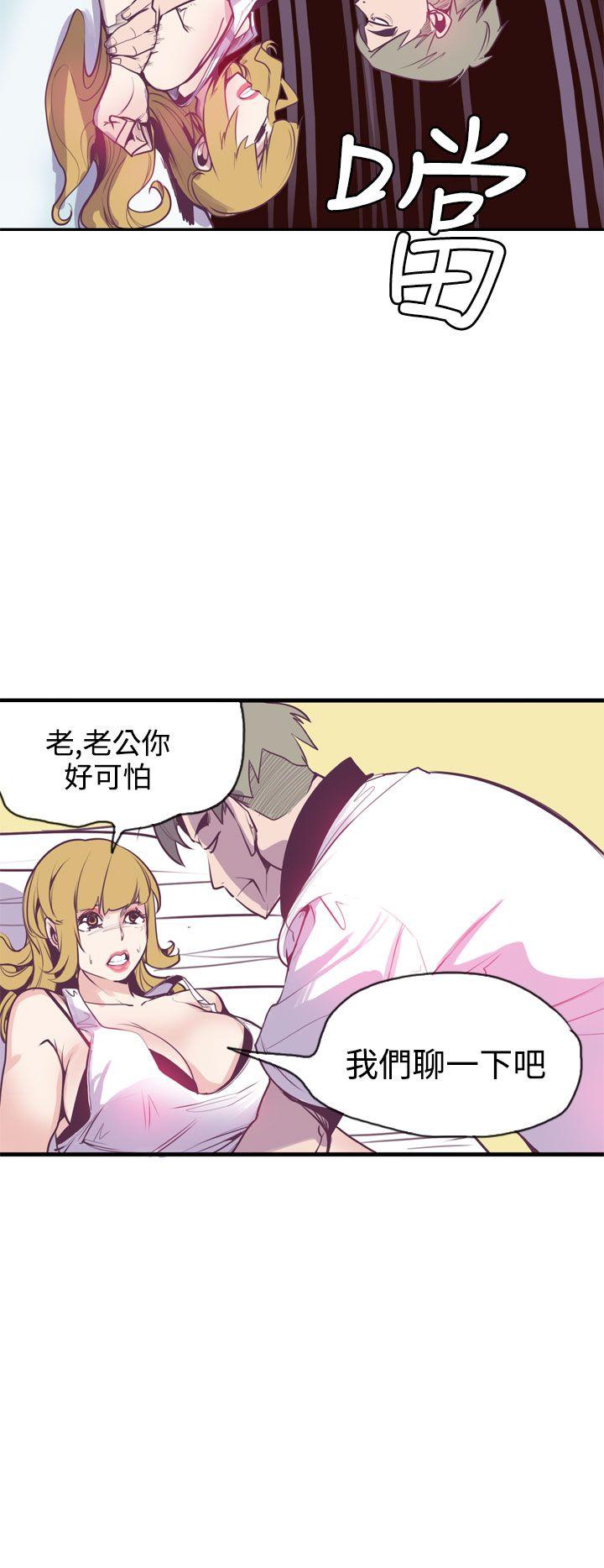 神级公务员 第12話 第18页