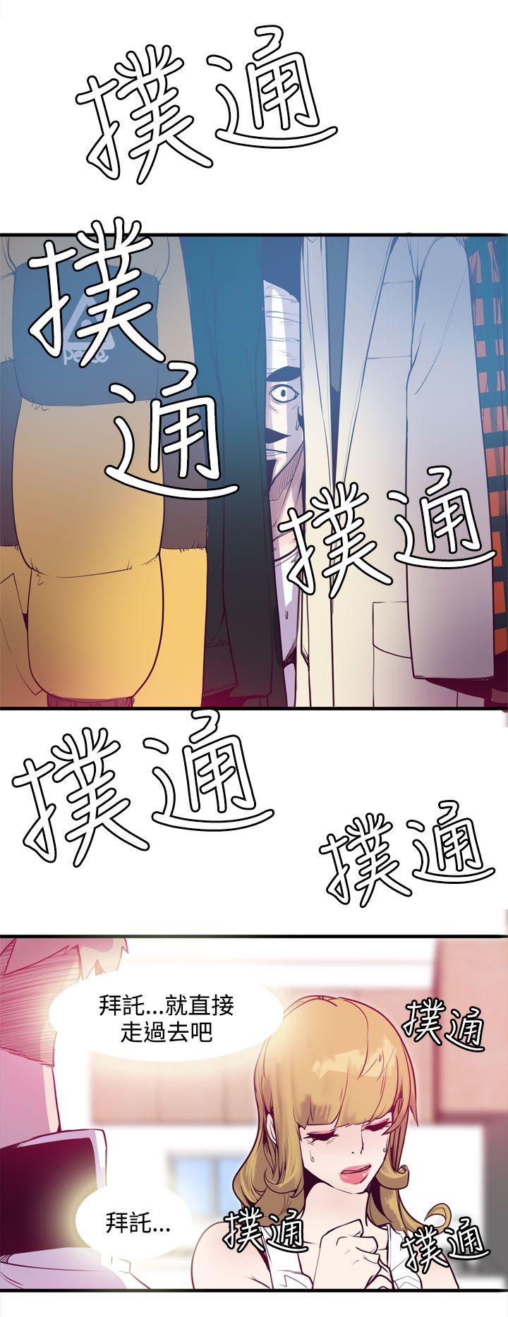 神级公务员 第12話 第8页
