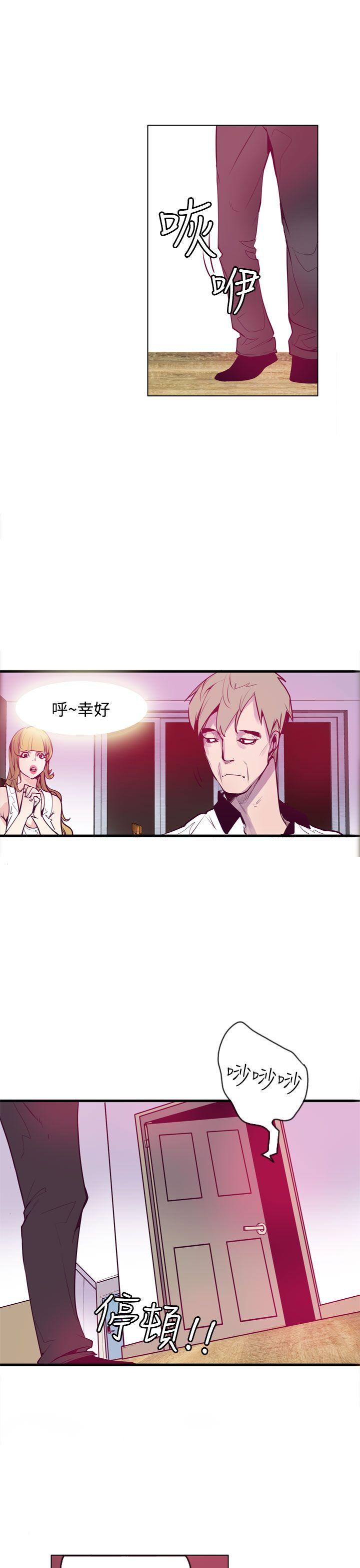 神级公务员 第12話 第9页