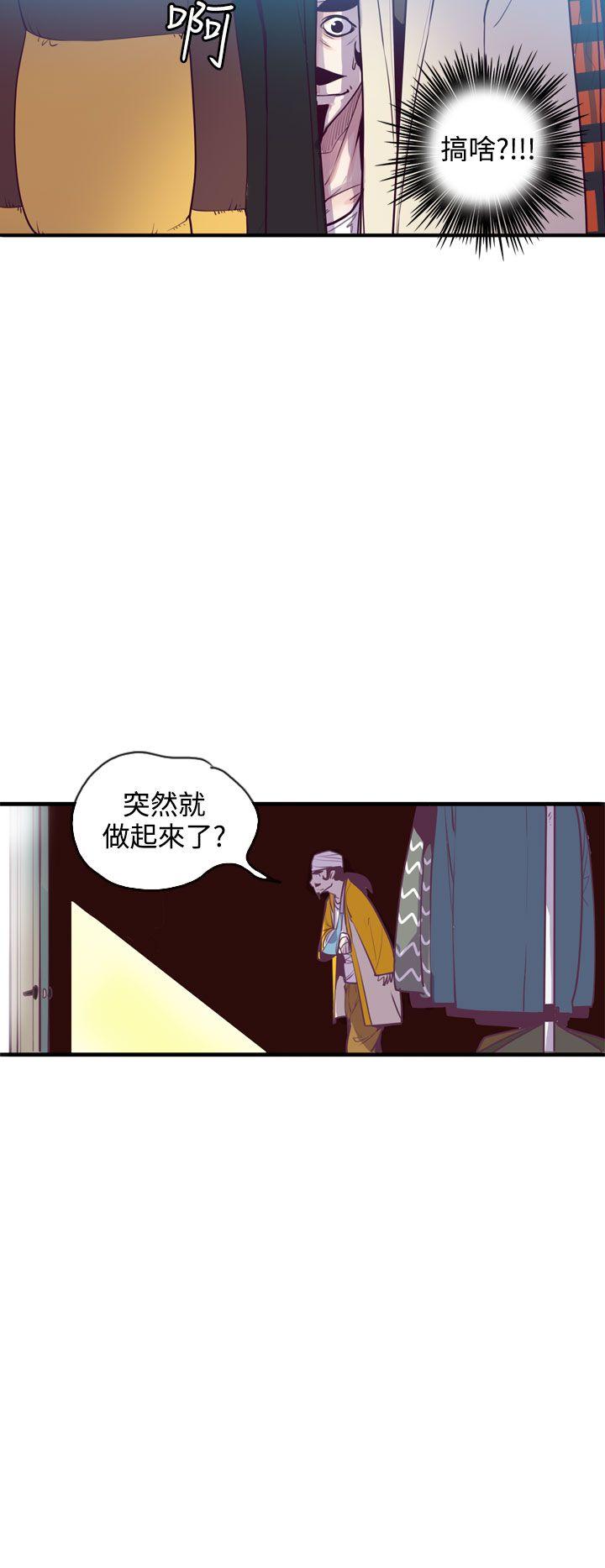 神级公务员 第12話 第22页
