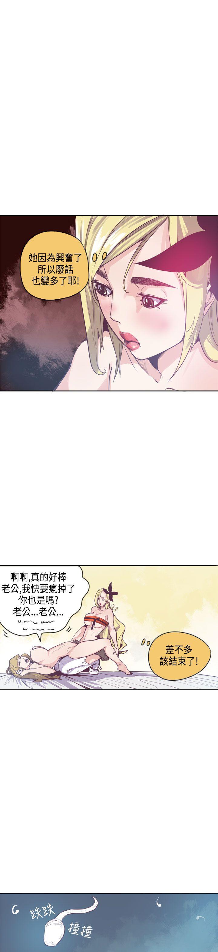 神级公务员 第13話 第11页