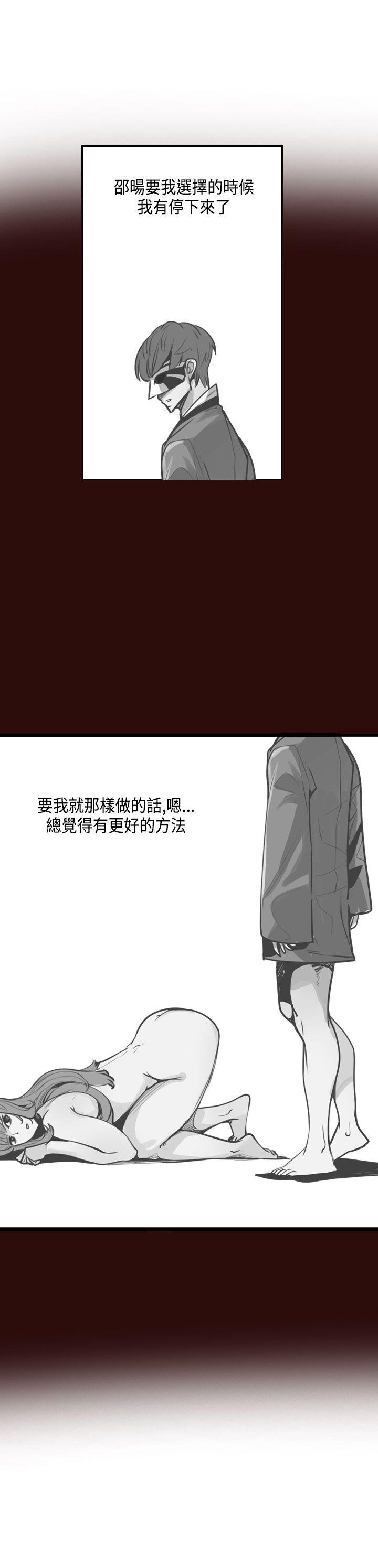 神级公务员 第13話 第19页