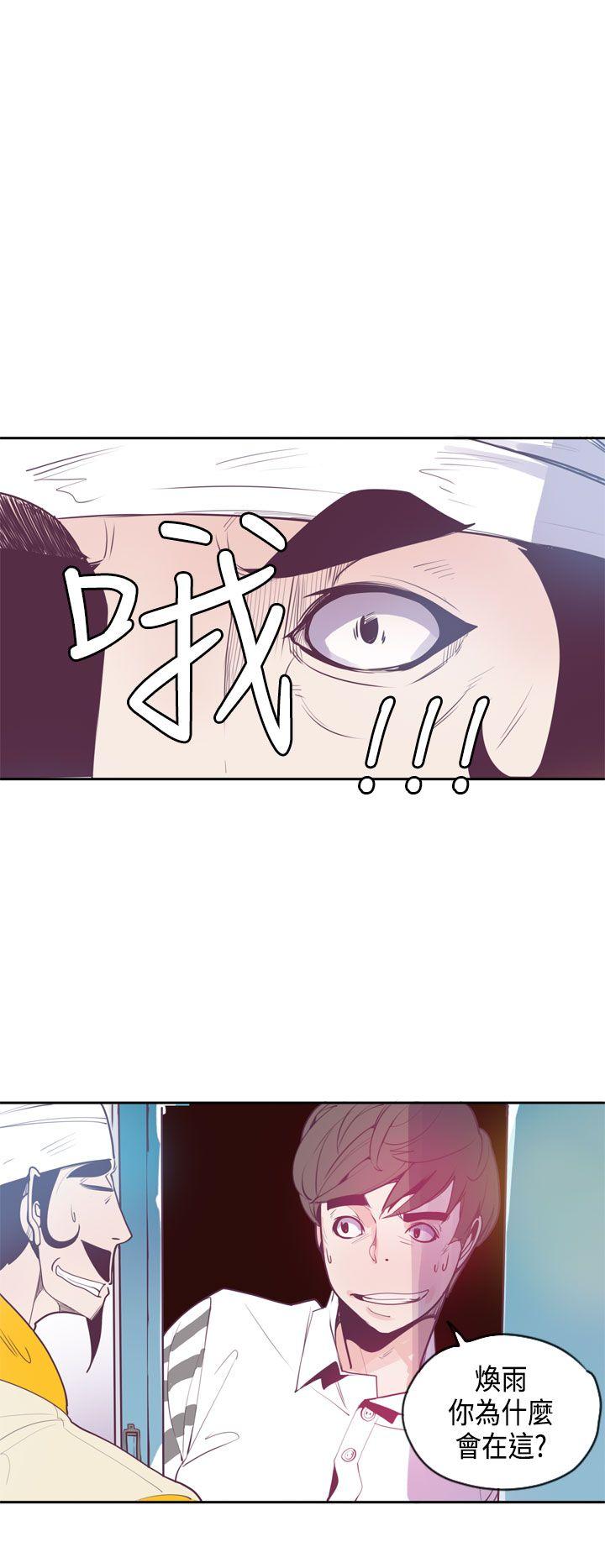 神级公务员 第13話 第2页