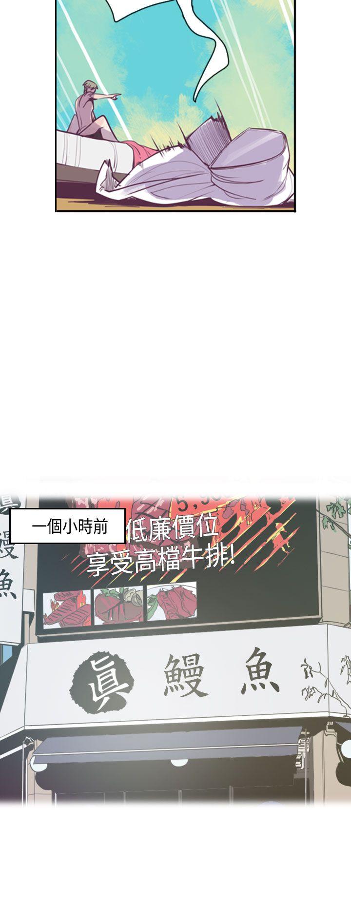 神级公务员 第13話 第4页