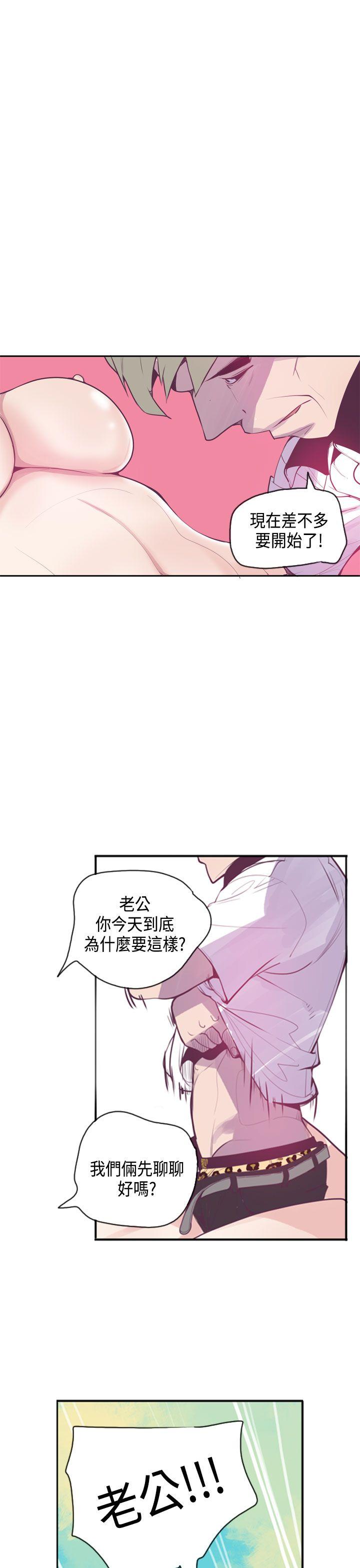 神级公务员 第13話 第3页