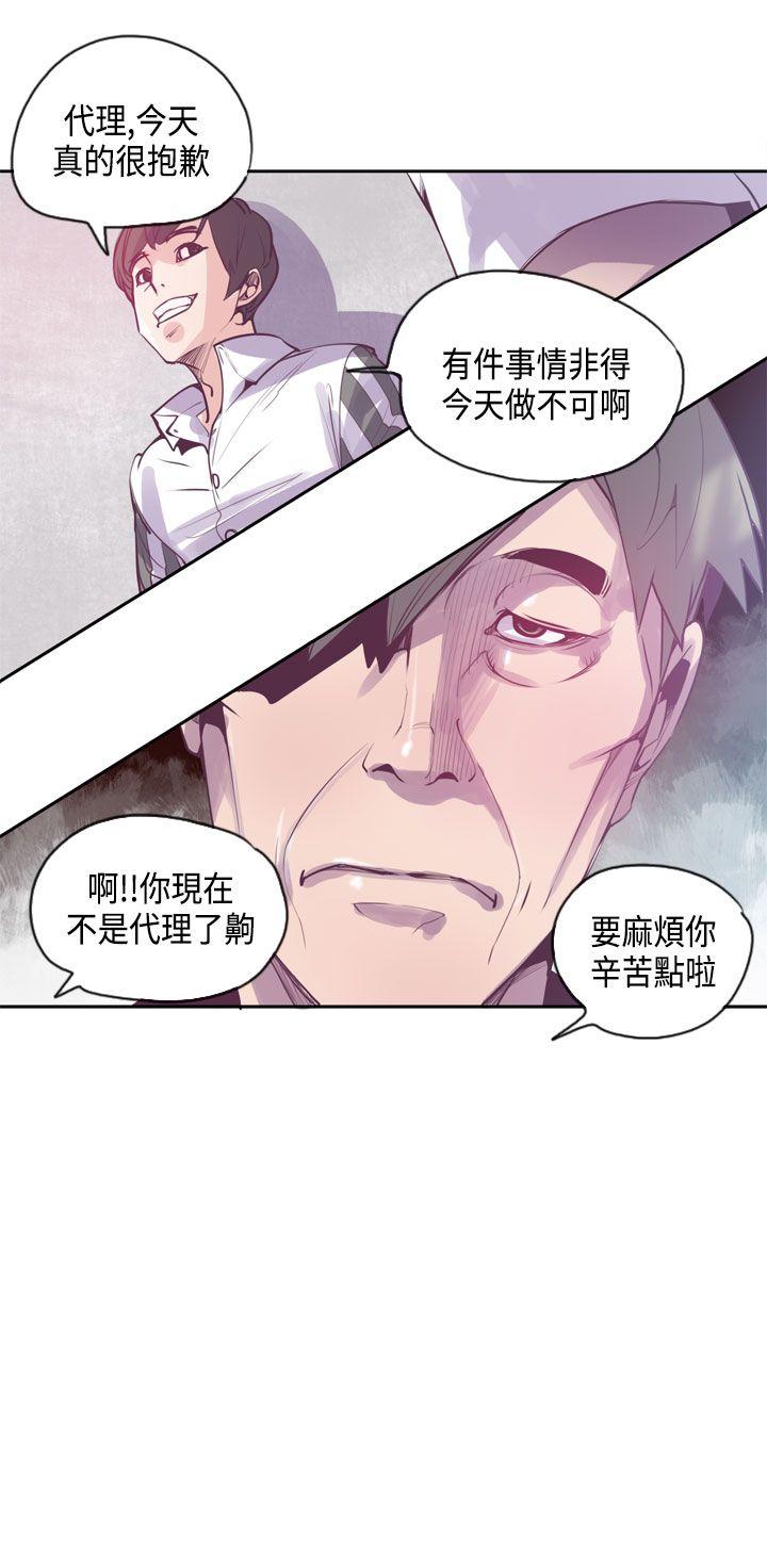 神级公务员 第13話 第8页