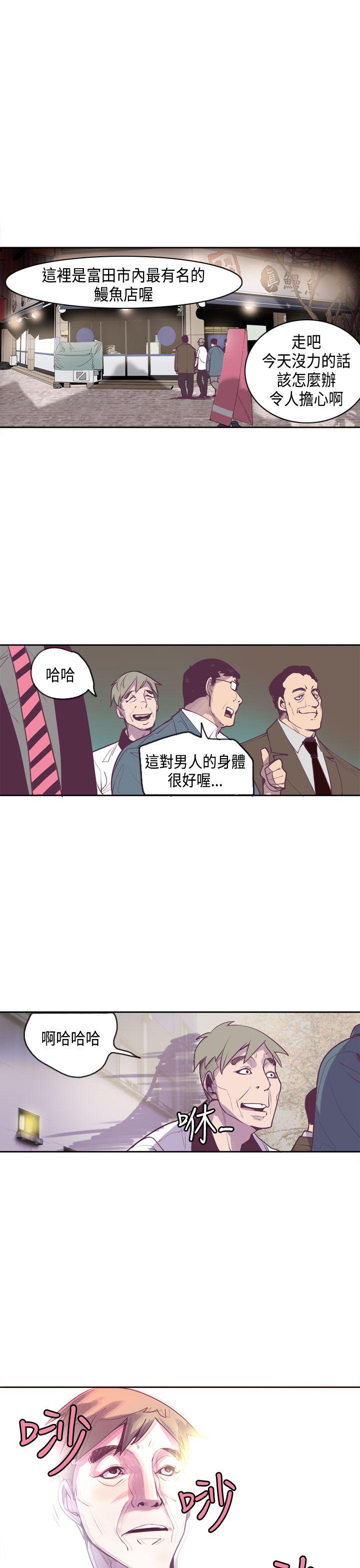 神级公务员 第13話 第5页