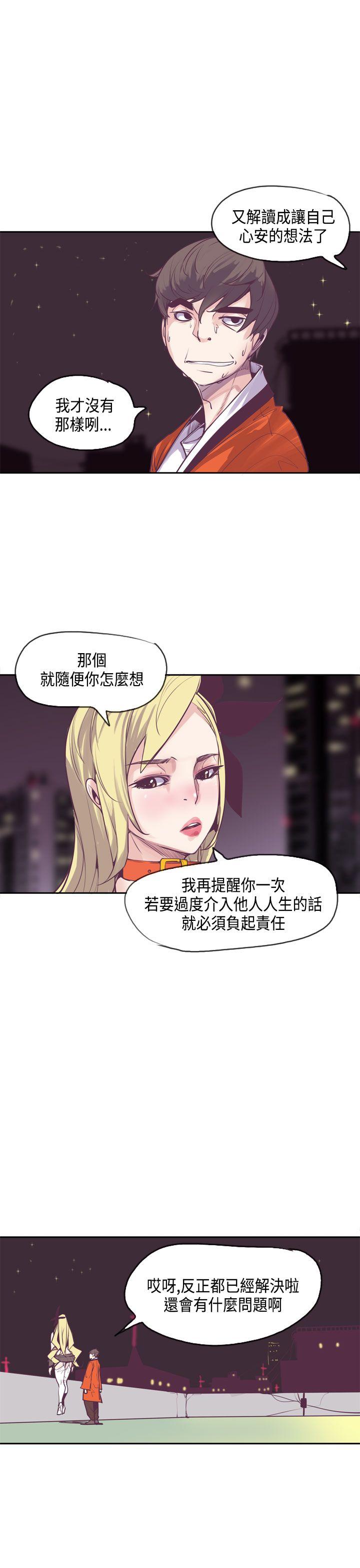神级公务员 第13話 第20页