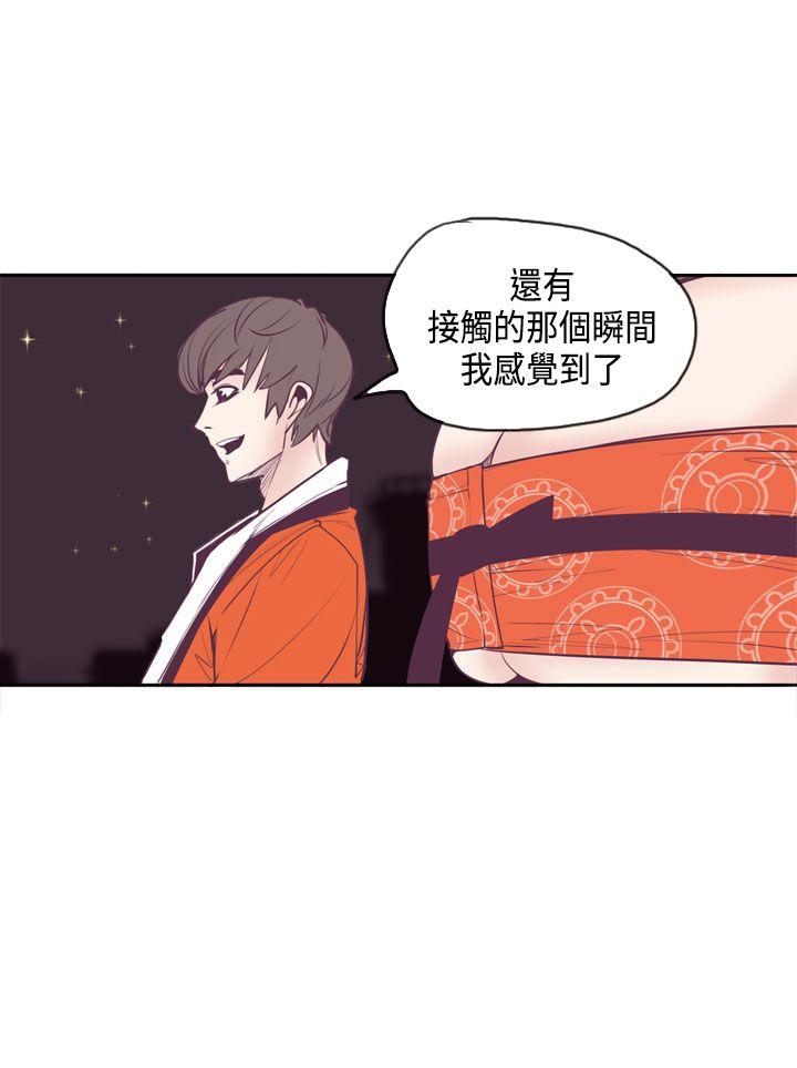 神级公务员 第13話 第21页