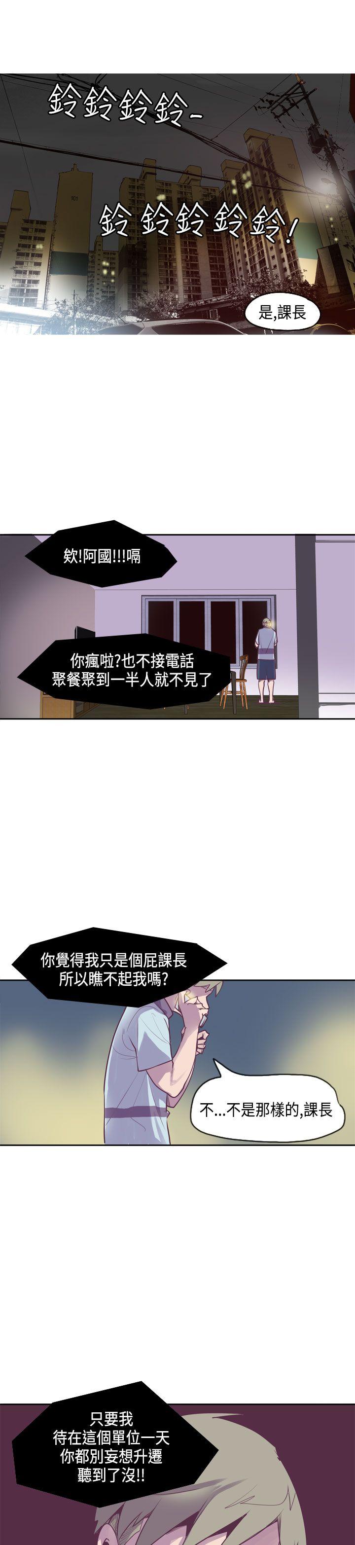 神级公务员 第13話 第24页
