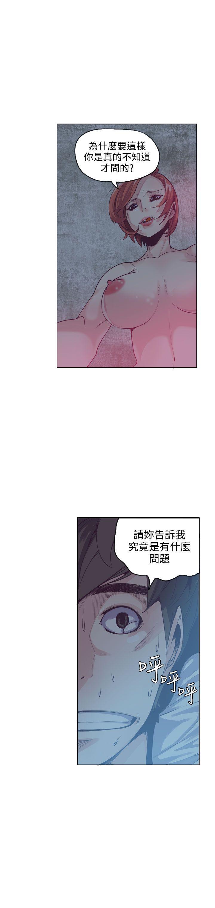 神级公务员 第14話 第3页