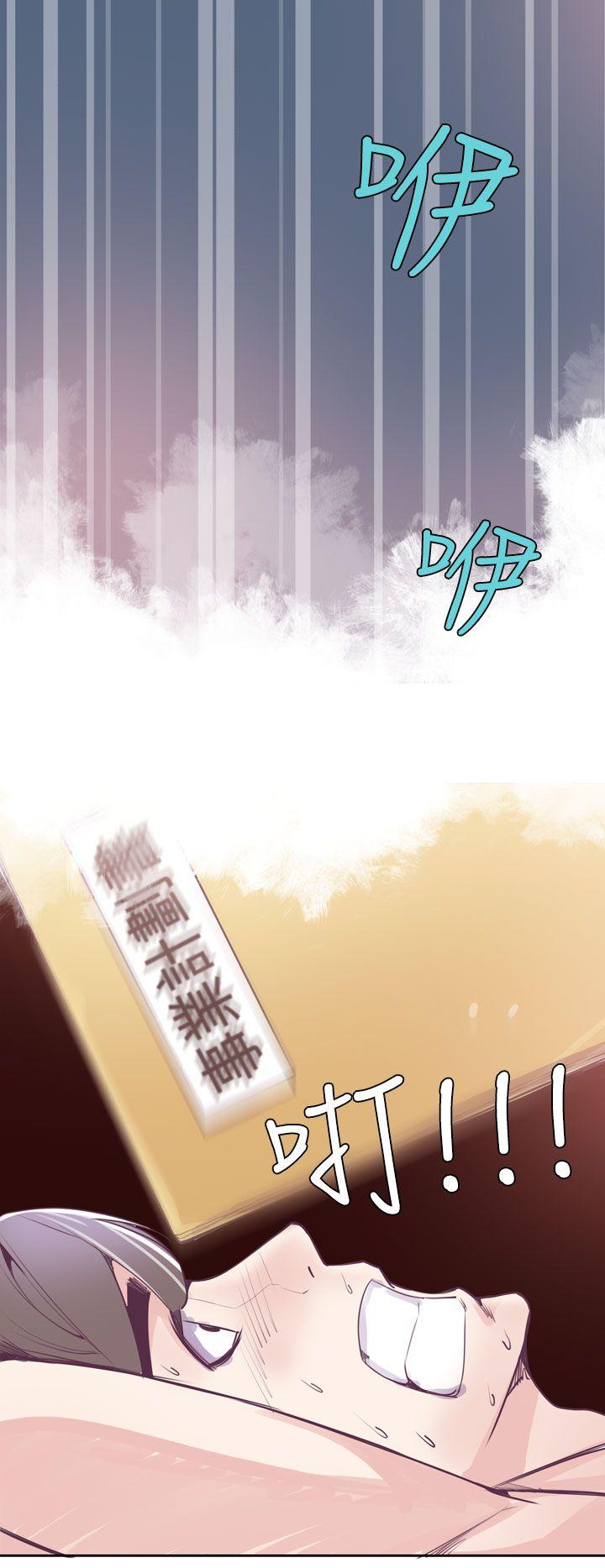 神级公务员 第14話 第5页