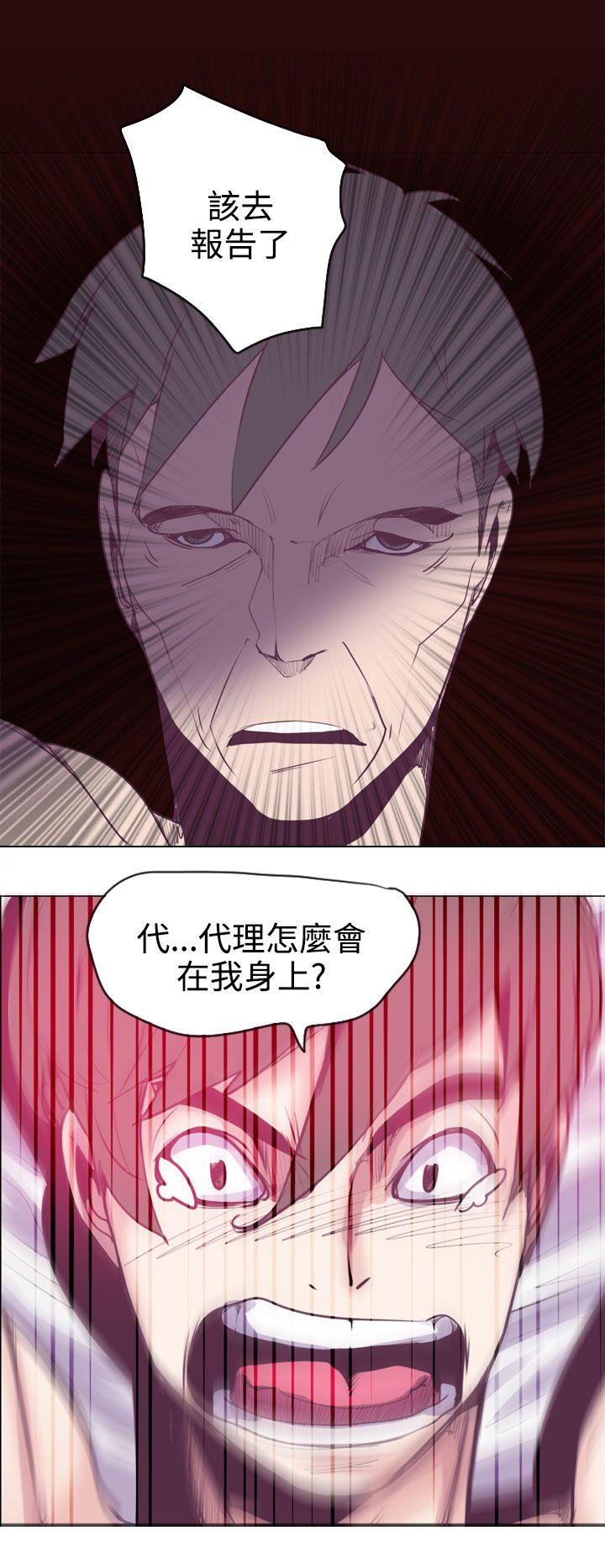 神级公务员 第14話 第9页