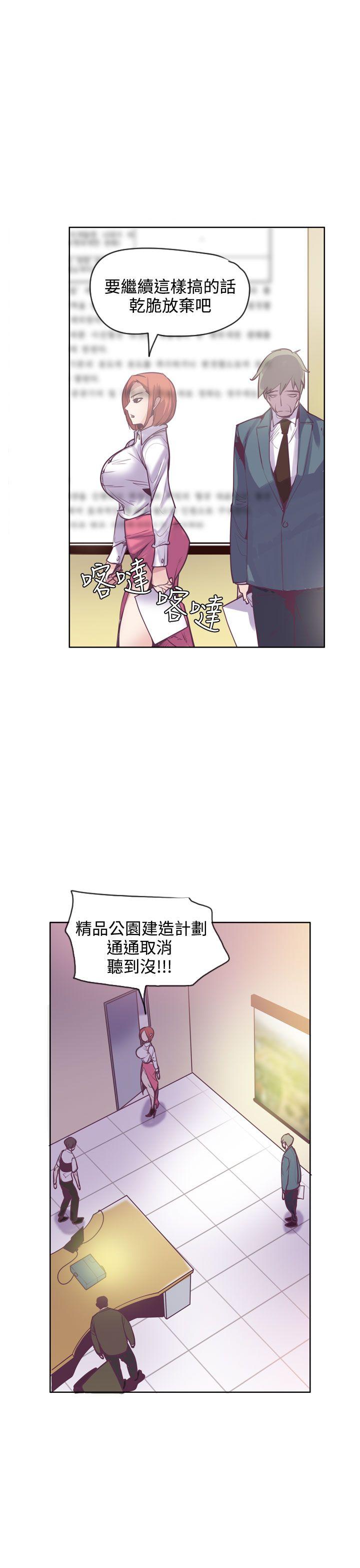 神级公务员 第14話 第20页