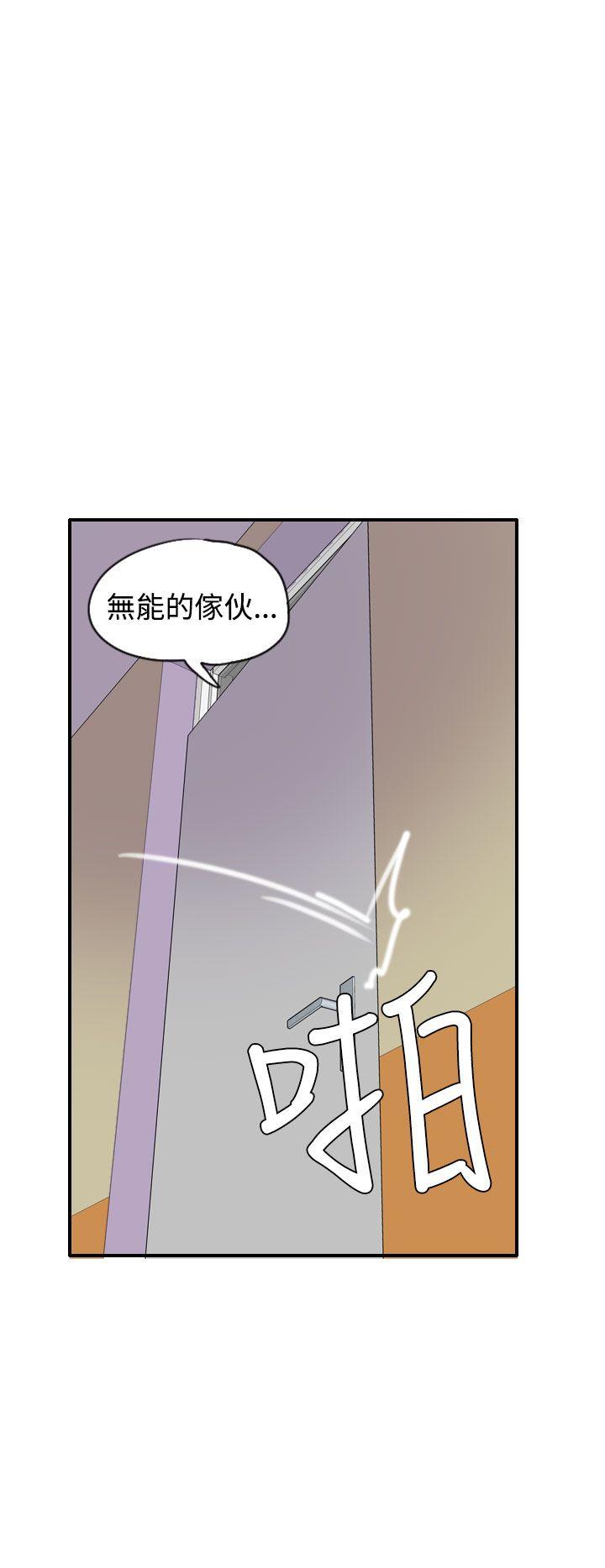 神级公务员 第14話 第25页