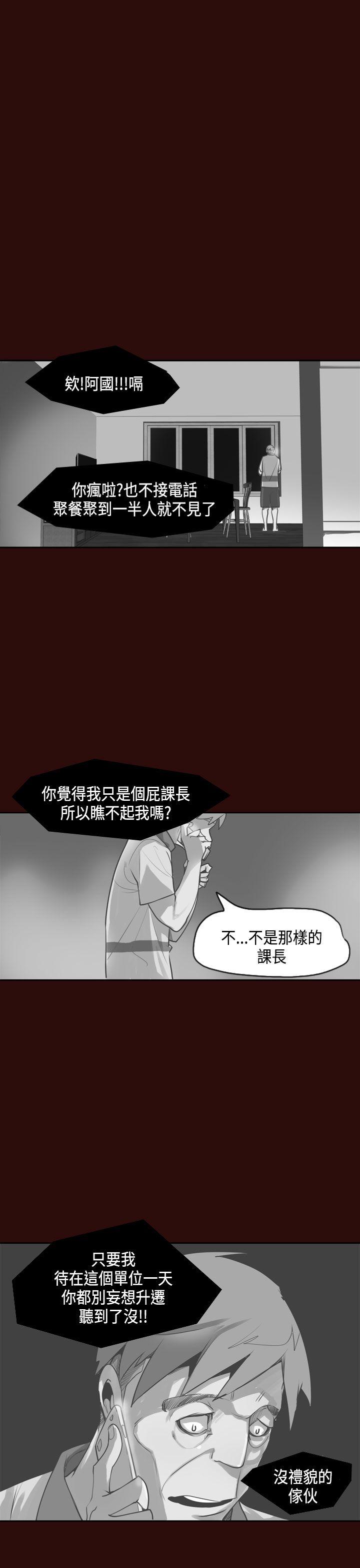 神级公务员 第14話 第28页