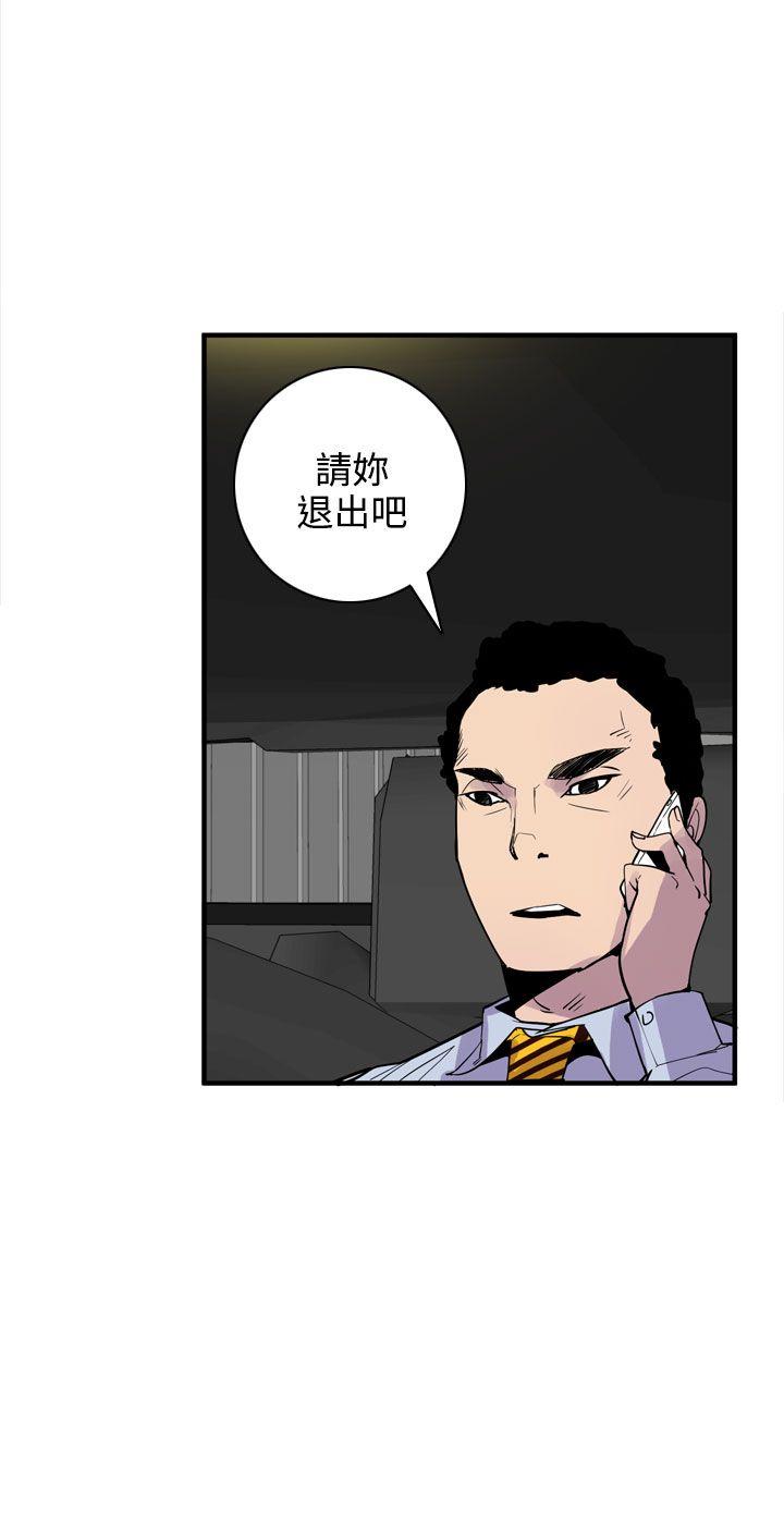 神级公务员 第20話 第24页