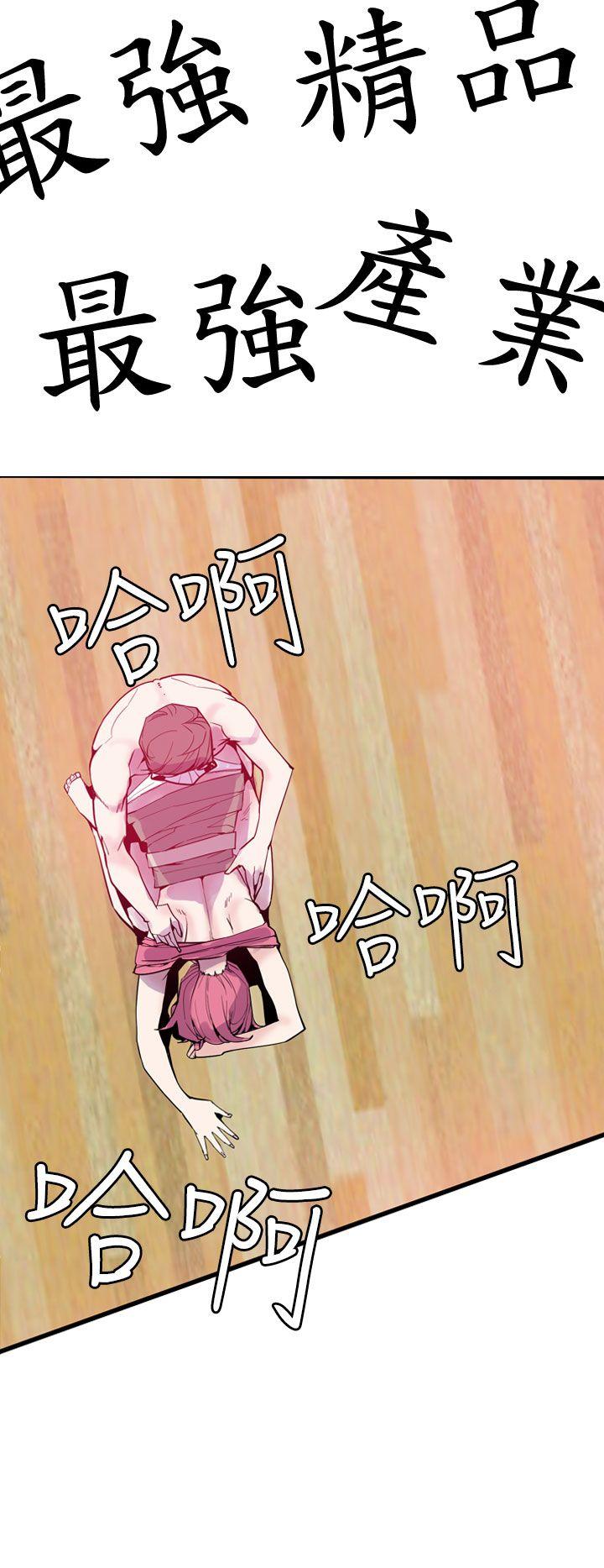 神级公务员 第21話 第4页