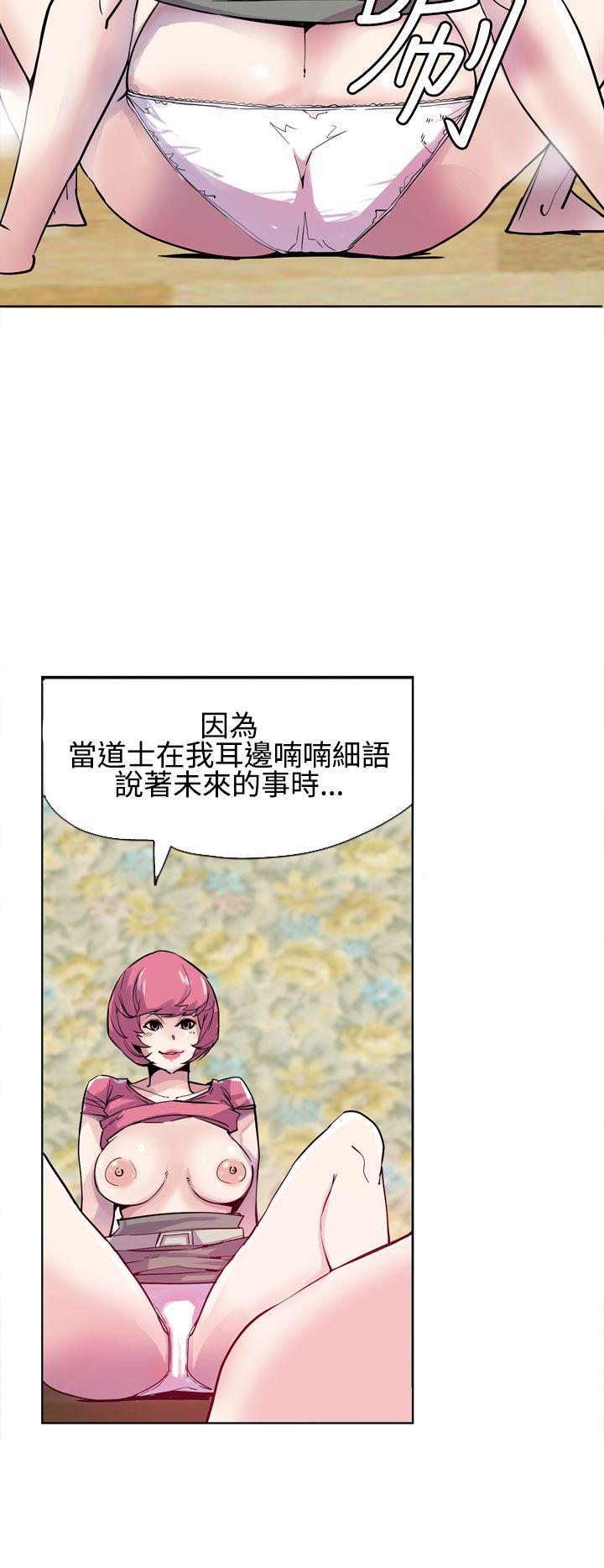 神级公务员 第21話 第8页