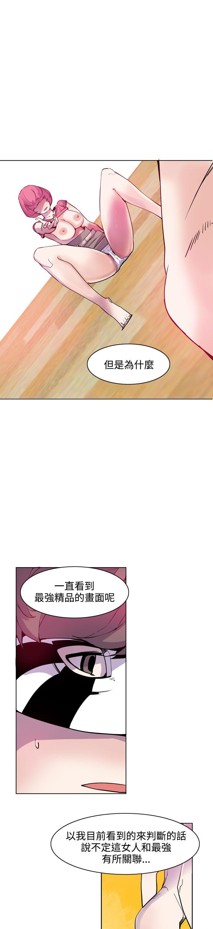 神级公务员 第21話 第11页