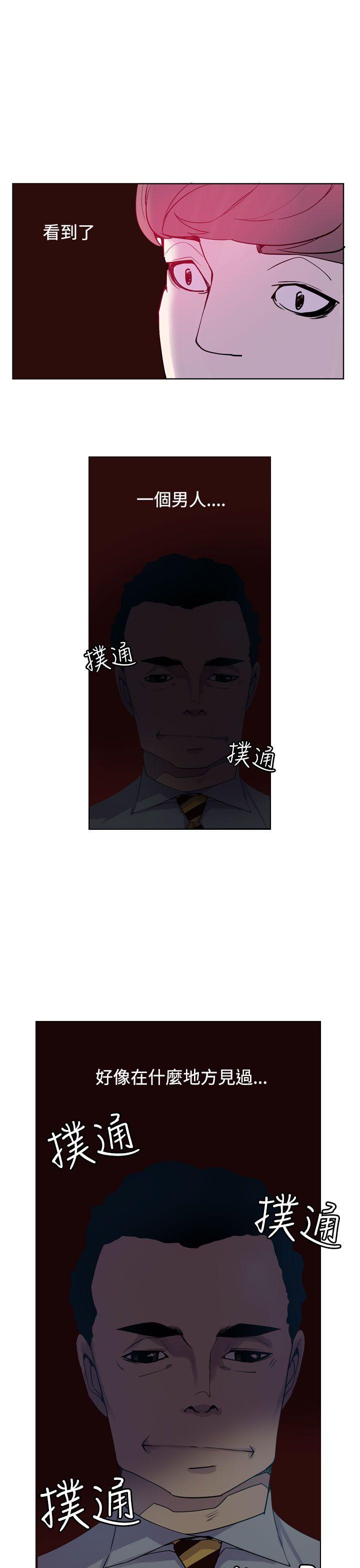 神级公务员 第21話 第19页