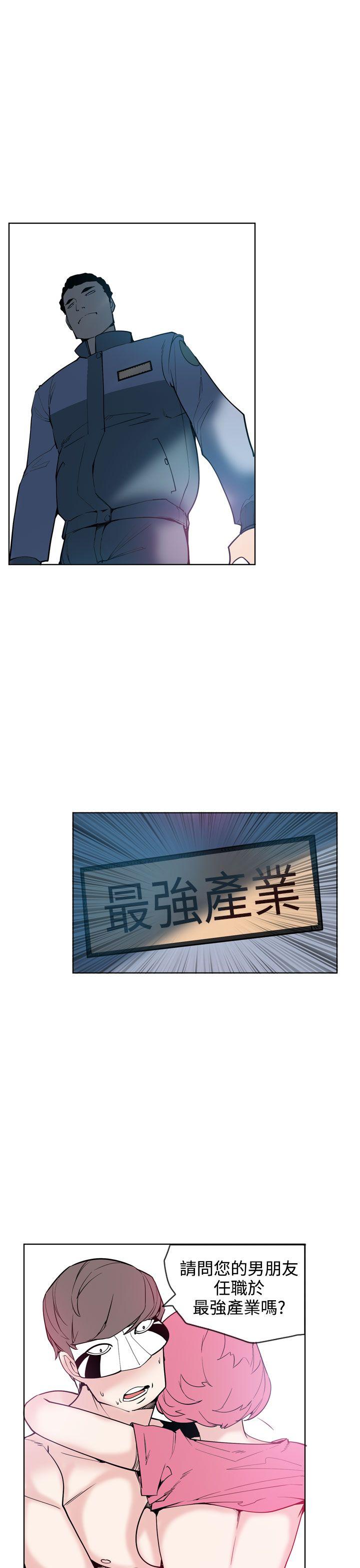 神级公务员 第21話 第21页
